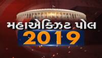 ExitPoll 2019: રાજસ્થાન, મધ્યપ્રદેશ, છત્તીસગઢમાં શું છે કોંગ્રેસની સ્થિતી
