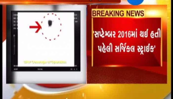 સર્જિકલ સ્ટ્રાઈક અંગે સેનાના અધિકારીએ શું કર્યો ઘટસ્ફોટ 