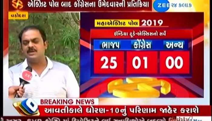 લોકસભા ચૂંટણી 2019ના પરિણામને લઈને વડોદરાના ઉમેદવાર  પ્રશાંત પટેલએ શું કહ્યું