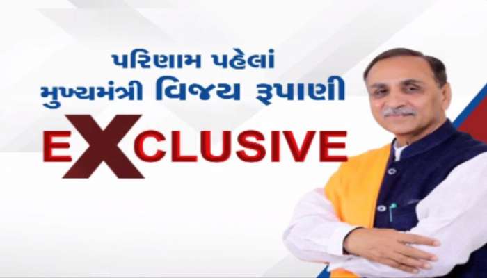 EXCLUSIVE Interviewમાં CM રૂપાણી બોલ્યા, ‘એક્ઝિટ પોલના તારણ કરતા વધુ સીટ મળશે’