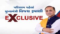 EXCLUSIVE Interviewમાં CM રૂપાણી બોલ્યા, ‘એક્ઝિટ પોલના તારણ કરતા વધુ સીટ મ