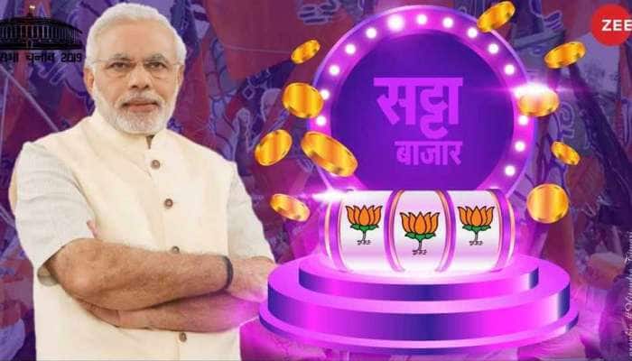 Lok Sabha Election Results 2019 : Exit Pollમાં બની રહી છે મોદી સરકાર પણ સટ્ટાબજારનો વર્તારો છે કે... Lok Sabha Election Results 2019 : Exit Pollમાં બની રહી છે મોદી સરકાર પણ સટ્ટાબજારનો વર્તારો છે કે...