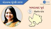 અમદાવાદ પૂર્વ લોકસભા બેઠકના ઉમેદવાર ગીતાબેનને પોલીસે અટકાવતા થઇ રકઝક