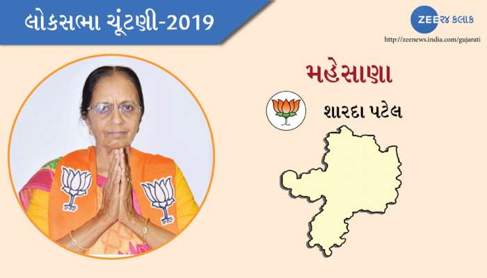 મહેસાણા લોકસભા ચૂંટણી 2019 પરિણામ: પાટીદારોએ ખોબલે ખોબલે ભાજપને આપ્યાં મત મહેસાણા લોકસભા ચૂંટણી 2019 પરિણામ: પાટીદારોએ ખોબલે ખોબલે ભાજપને આપ્યાં મત
