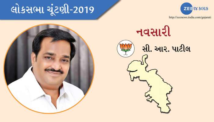 નવસારી લોકસભા ચૂંટણી 2019 પરિણામ: કોંગ્રેસનું કોળી કાર્ડ નિષ્ફળ, પાટીલે પોતાનો જ રેકોર્ડ તોડ્યો નવસારી લોકસભા ચૂંટણી 2019 પરિણામ: કોંગ્રેસનું કોળી કાર્ડ નિષ્ફળ, પાટીલે પોતાનો જ રેકોર્ડ તોડ્યો