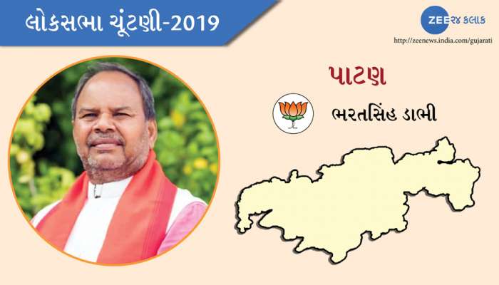 પાટણ લોકસભા ચૂંટણી 2019 પરિણામ: મહત્વની બેઠક પર ભાજપનો સપાટો પાટણ લોકસભા ચૂંટણી 2019 પરિણામ: મહત્વની બેઠક પર ભાજપનો સપાટો
