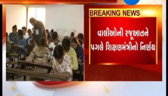 ધોરણ 9 અને 11ના નાપાસ થયેલા વિદ્યાર્થીઓ માટે મહત્વનો નિર્ણય, જુઓ વીડિયો