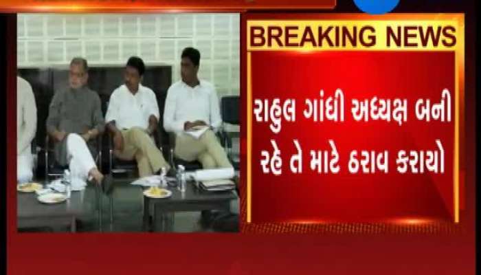 Gujarat: Congress Leaders meet ahead of Vidhansabha Session