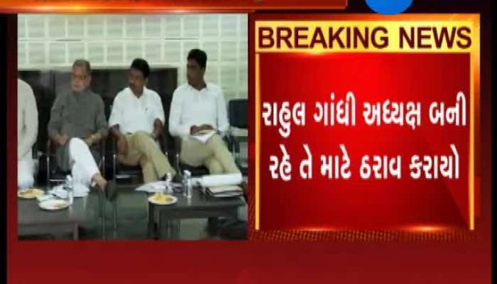 વિધાનસભાના સત્ર પહેલા કોંગ્રેસના ધારાસભ્યોની મહત્વની બેઠક મળી