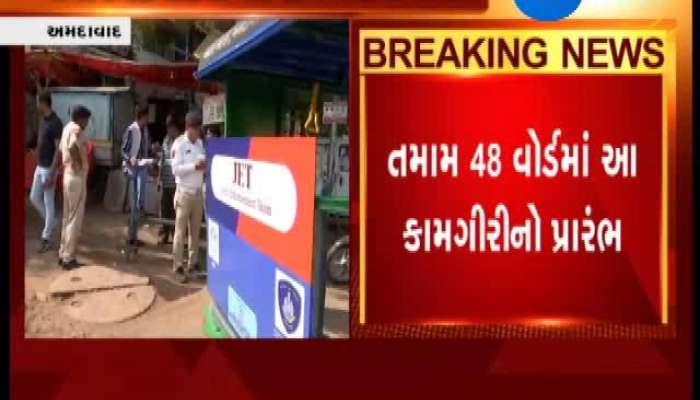 AMC અને પોલીસની જોઈન્ટ એન્ફોર્સમેન્ટ ટીમ કાર્યરત,જુઓ વિગત 