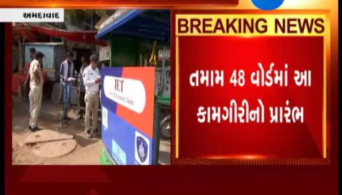 ઈ-રીક્ષામાં બેસી 5 સભ્યોની ટીમ શહેરના વિવિધ વિસ્તારમાં થઈ કાર્યરત 