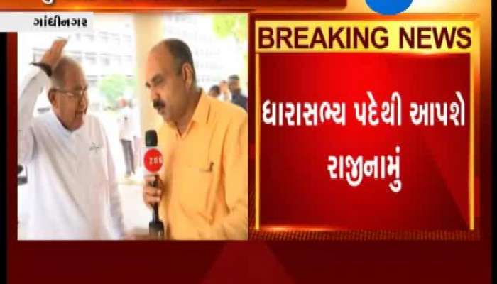 જુઓ ધારાસભ્ય પદ પરથી રાજીનામુ આપતા પહેલા પરબત પટેલે શું કહ્યું? 
