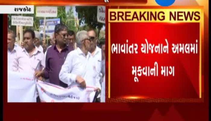 રાજકોટ: પાકવીમાને લઈને ખેડૂતો અને વેપરીઓએ કર્યું આંદોલન 