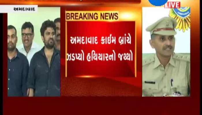 રથયાત્રા પહેલા જ અમદાવાદમાં ઝડપાયો હથિયારોના મોટા જથ્થો