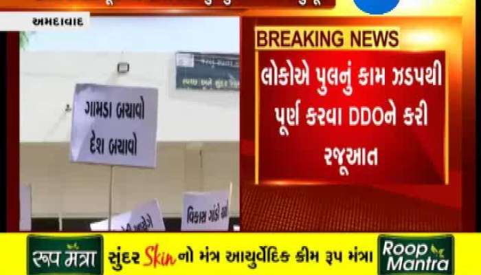 અમદાવાદમાં ઝીંઝર ગામના લોકોએ વાજતે ગાજતે કર્યો વિરોધ, જુઓ વીડિયો