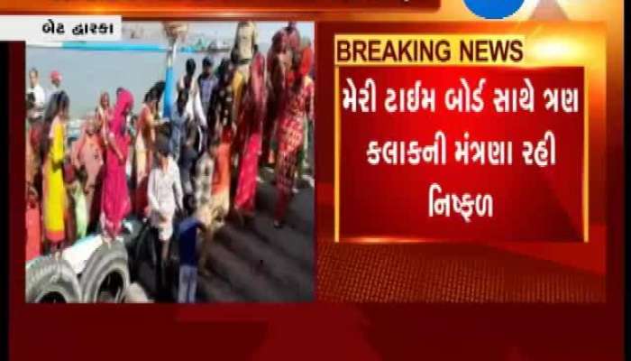 આવતીકાલે મુસાફરો આ કારણે નહિં લઈ શકે બેટ દ્વારકાની મુલાકાત