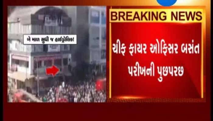 સુરત આગકાંડ મામલે ક્રાઇમ બ્રાંચે વધુ નવ લોકોની પૂછપરછ કરી
