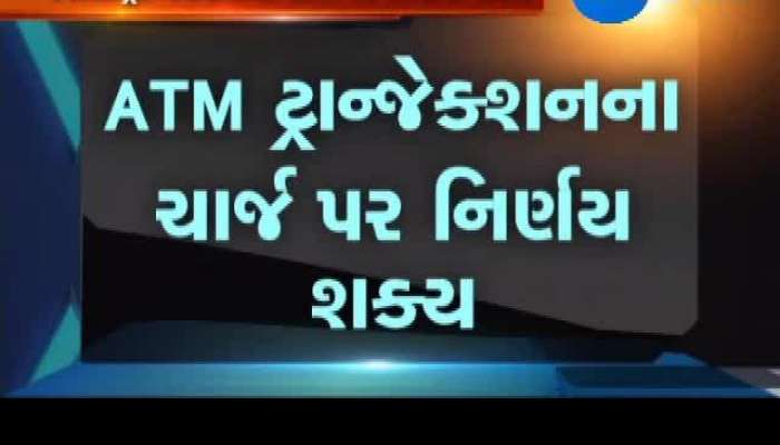 RBIએ લીદો રેપો રેટને લઈને મહત્વનો નિર્ણય,જુઓ વિગત 