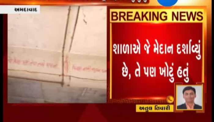 જુઓ અમદાવાદમાં નવા DEOએ કેવી રીતે જૂના DEOની પોલ ખોલી 