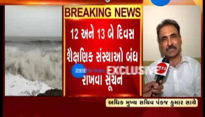 જુઓ અધિક મુખ્ય સચિવ સાથે ઝી 24 કલાકની ખાસ વાતચીત  