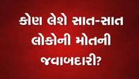 વડોદરા : 7 મજૂરોના પરિવારને રાજ્ય સરકારે 4 લાખની સહાય જાહેર કરી, દાખલ થઈ એ