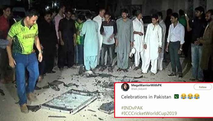 INDvsPAK: ભારત સામે હાર્યા બાદ પાકિસ્તાનની ટ્વિટર પર કંઇક આ રીતે ઉડી મજાક