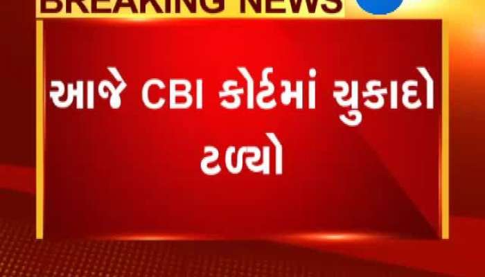 RTI એક્ટિવિસ્ટ અમિત જેઠવા હત્યાકાંડ મામલો, CBI કોર્ટમાં ચુકાદો ટળ્યો