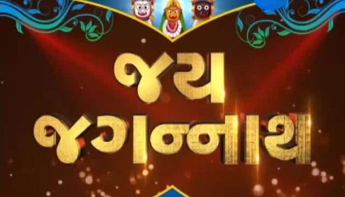 જગન્નાથ રથયાત્રા પૂર્વે મનોરથનું આયોજન