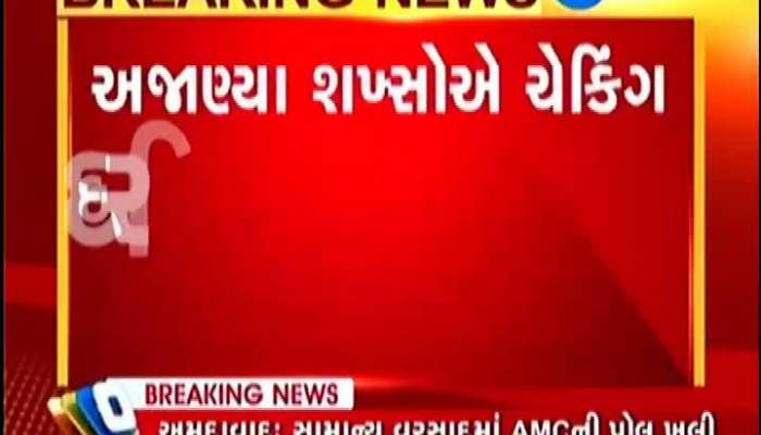 અમીરગઢ ચેકપોસ્ટ પર ધોળે દિવસે ફાયરિંગ