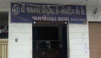 જામજોધપુર ગ્રામ્ય પંથકના ખાતેદારોની સમસ્યા,  કરોડોનું કૌભાંડ