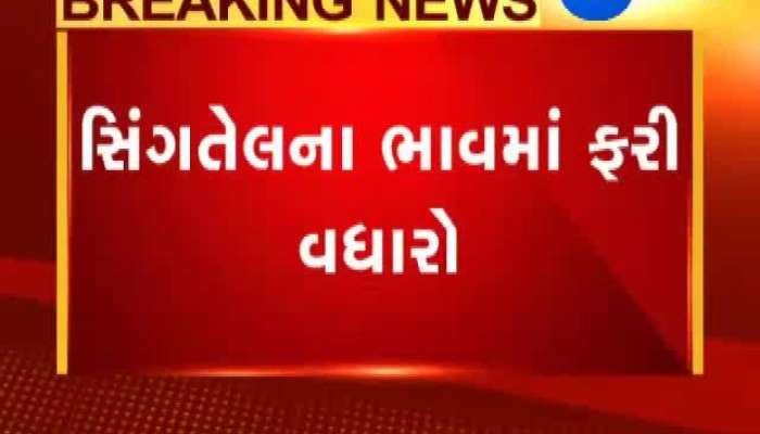 સિંગતેલના ભાવમાં ભડકો