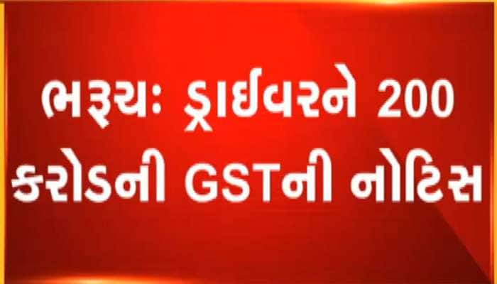 ભરૂચ : 200 કરોડની કરચોરી તપાસમાં અધિકારીઓ જ્યારે ઝૂંપડપટ્ટીમાં પહોંચ્યા, તો ભોંઠા પડી ગયા ભરૂચ : 200 કરોડની કરચોરી તપાસમાં અધિકારીઓ જ્યારે ઝૂંપડપટ્ટીમાં પહોંચ્યા, તો ભોંઠા પડી ગયા