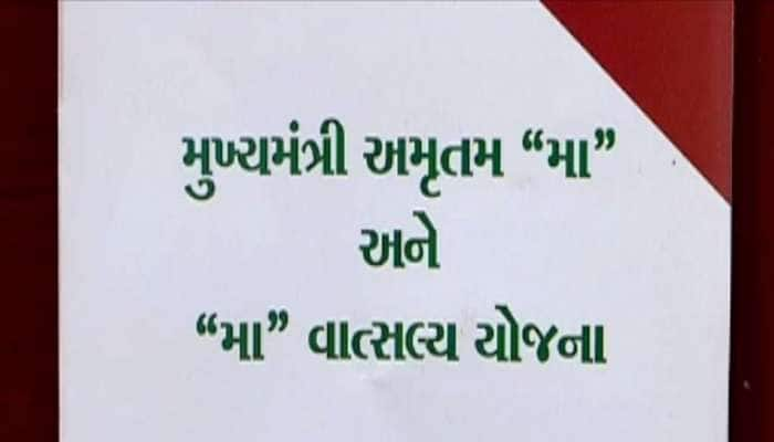 મા અમૃતમ અને મા વાત્સલ્ય કાર્ડનો લાભ લેવામાં ગુજરાતના આ જિલ્લાના લોકો છે અ