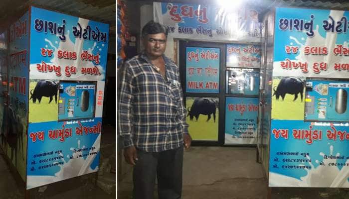 ડિઝિટલ ઇન્ડિયા: ગુજરાતના આ શહેરમાં શરૂ કરાયા દૂધ અને છાશ માટે ATM