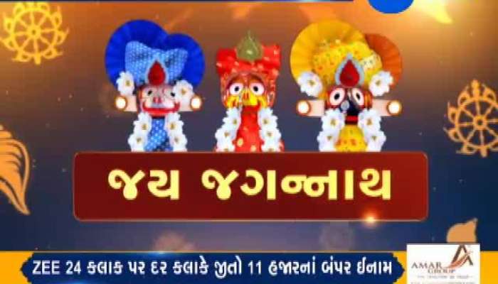 શહેરમાં રંગેચંગે ઉજવાઈ રહી છે રથયાત્રા! જુઓ 142મી રથયાત્રા, કલાકાર મયૂર વાકાણી સાથે 