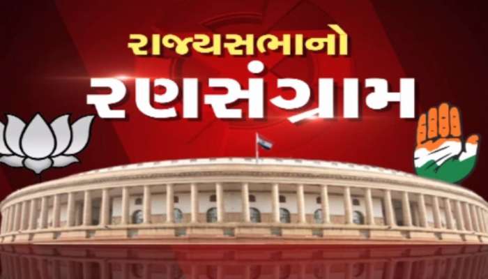 રાજ્યસભાની 2 બેઠકો માટે આજે જંગ, કોંગ્રેસમાંથી કોણ ક્રોસ વોટિંગ કરશે તેના પર સૌની નજર 