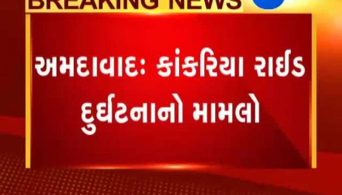 અમદાવાદની કાંકરિયા રાઈડ દુર્ઘટના અંગે સવાલ કરતા ભડક્યા મેયર