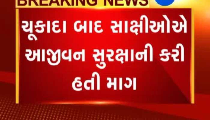 અમિત જેઠવા હત્યા કેસ મામલો, સાક્ષીઓને મળશે પોલીસ સુરક્ષા