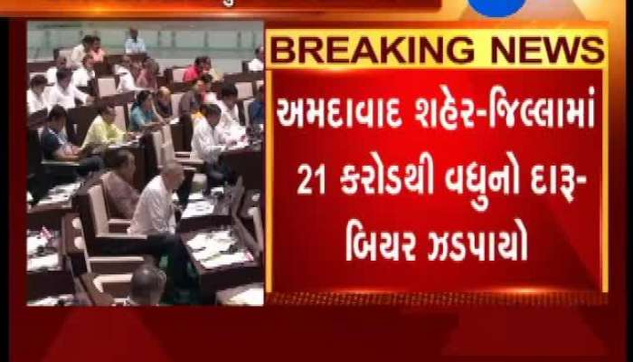  Zee Impact: સરકારે કર્યો સ્વીકાર ,અમદાવાદમાં થાય છે નશીલા પદાર્થોનો વ્યાપાર