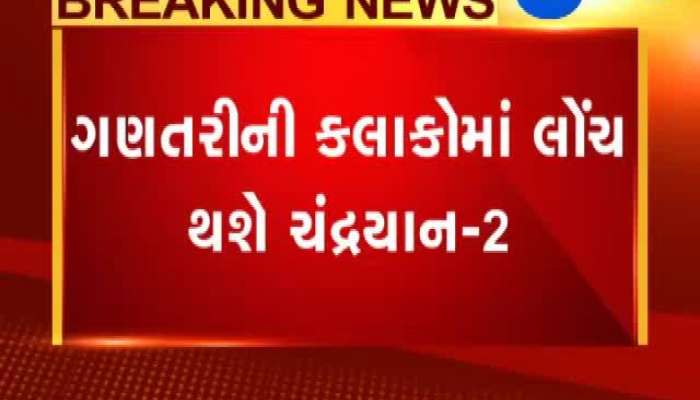 મિશન ચંદ્રયાન 2, જાણો કેમ છે ભારતનું ગૌરવ?