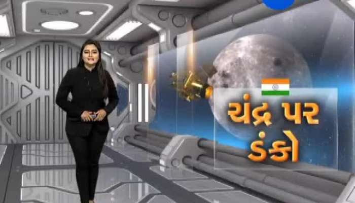 ભારતે કર્યું ચંદ્રયાન-2નું સફળ લોન્ચિંગ, જુઓ ISRO ચીફે શું કહ્યું 