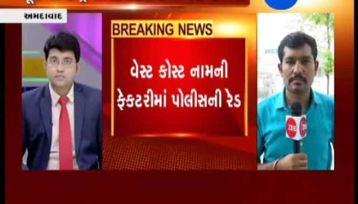 અમદાવાદ: નશીલી ચીજ બનાવતી અરજીના આધારે પોલીસે પાડી ફેક્ટરીમાં રેડ 