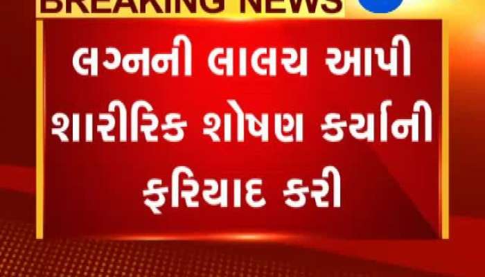 ગુજરાતના IAS અધિકારી ગૌરવ દહીયા સામે દિલ્હીની મહિલાએ કરી છેતરપીંડીની ફરિયાદ 