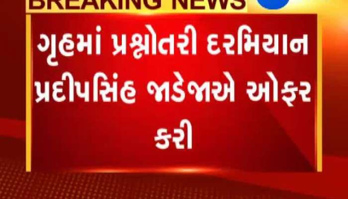 કોંગ્રેસના MLA ચંદ્રિકાબેન બારૈયાને ભાજપમાં જોડાવા ઓફર