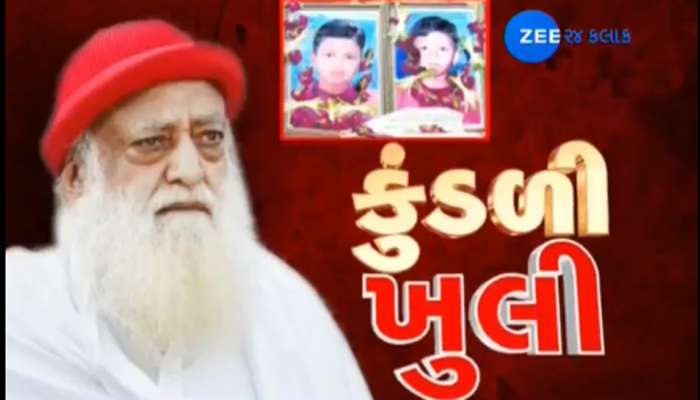 દીપેશ અભિષેક હત્યા મામલે ચોંકાવનારો ખુલાસો, આસારામ આશ્રમ જવાબદાર