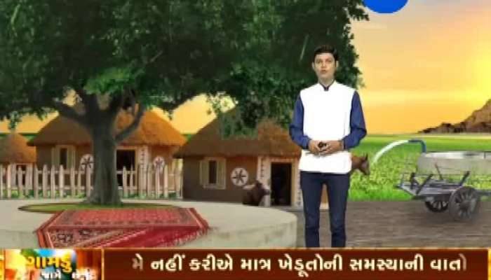 ગામડુ જાગે છે...