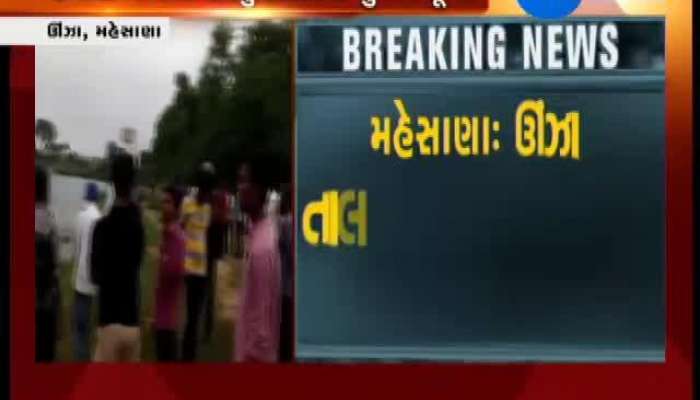 ઉનાવા: તળાવમાં યુવક ડૂબ્યો, 8 કલાક બાદ પણ તંત્ર દ્વારા રેસ્ક્યુ નહી