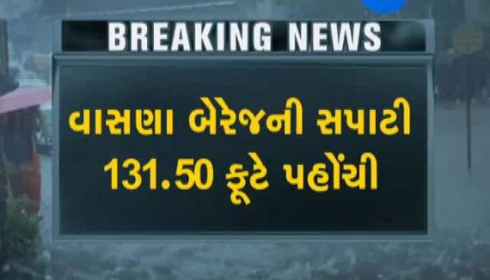 જળસપાટીમાં વધારો થતા વાસણા બેરેજમાંથી છોડવામાં આવ્યું પાણી 