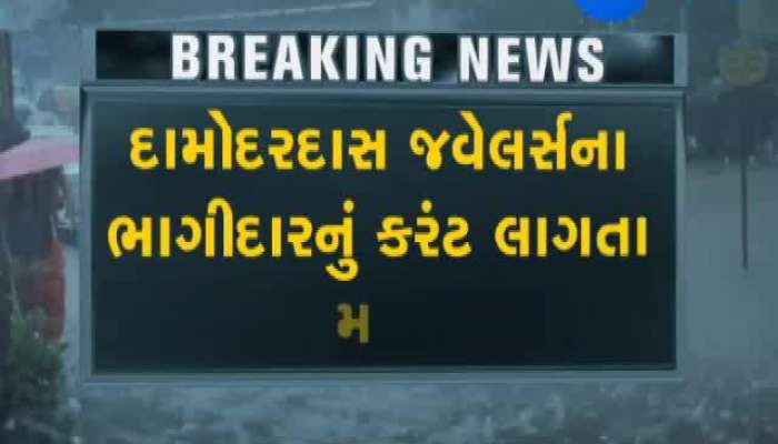 વડોદરાઃ કરંટ લાગવાથી ખ્યાતનામ વેપારીનું મોત