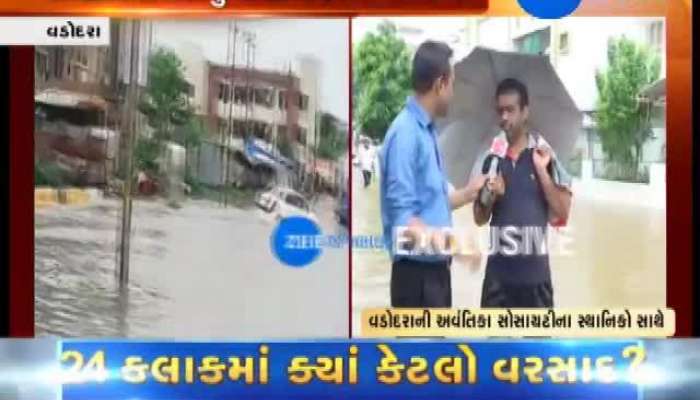 વડોદરા: જુઓ ભારે વરસાદના પગલે ફતેગંજ સર્કલ પાસે કેવા દ્રશ્યો સર્જાયા 